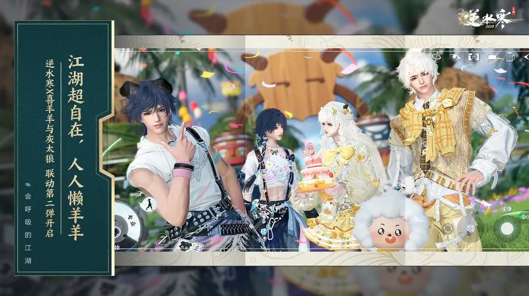 逆水寒taptap版本下载 v3.1.31209555 最新版本