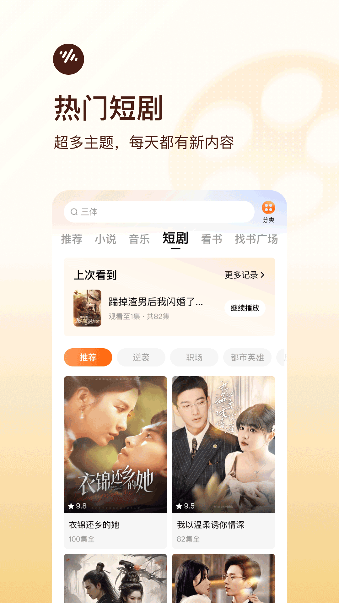 番茄畅听小说下载app2025最新版 v6.0.8.32 安卓版