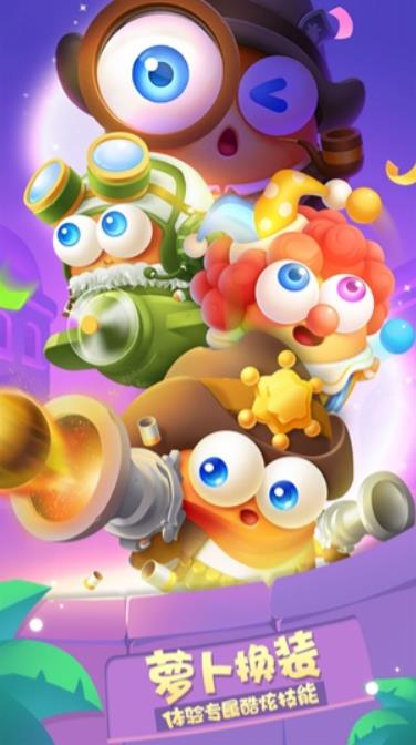 保卫萝卜3官方正版下载 v5.4.2 安卓版