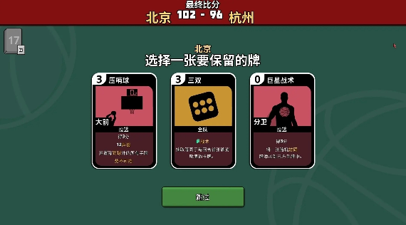 篮下王朝战术大师游戏安卓版下载 v2.5.5 安卓版