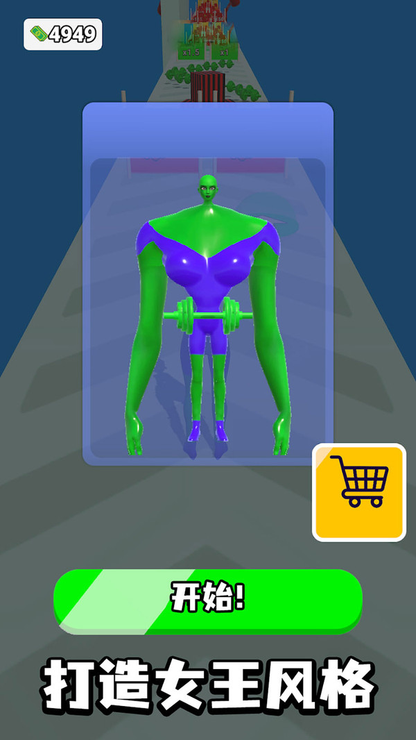 百变女王冲冲冲最新版下载 v189.1.3 安卓版