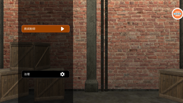 失控玩家毁灭游戏下载 v1.1.2 安卓版