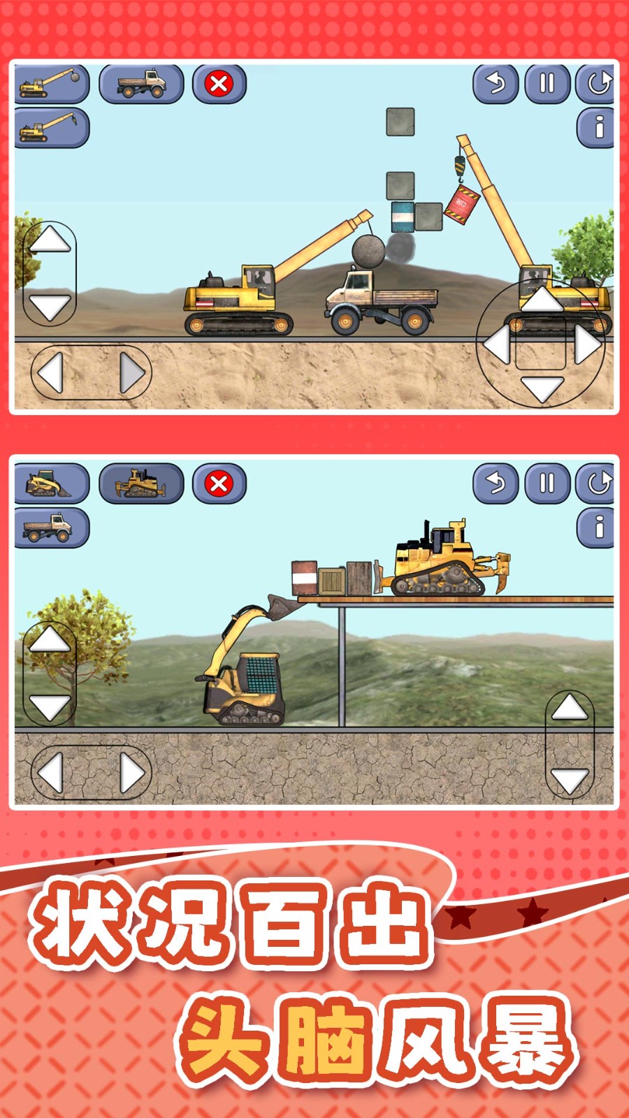 挖掘机训练驾驶最新版下载 v1.1 安卓版