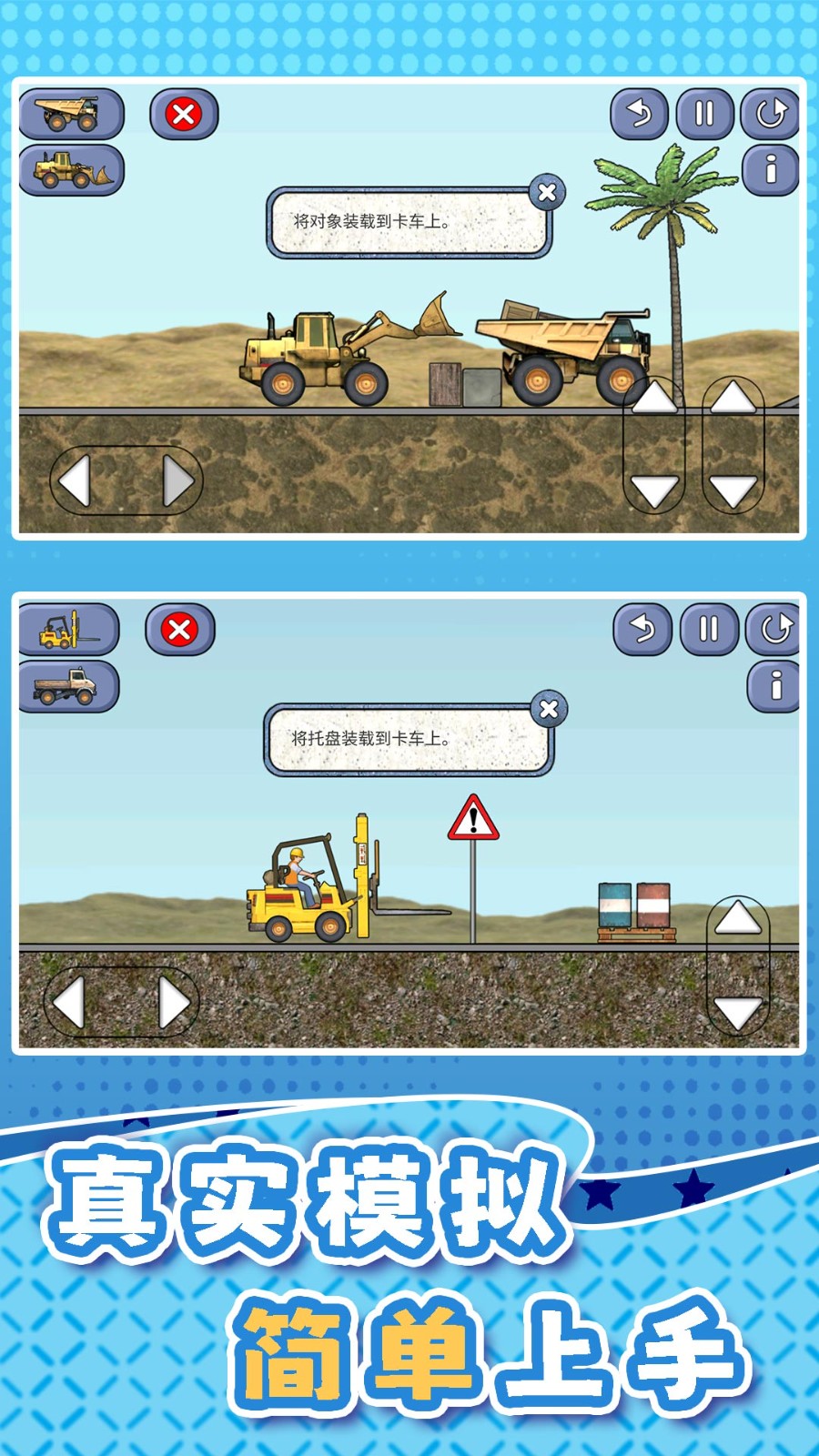 挖掘机训练驾驶最新版下载 v1.1 安卓版