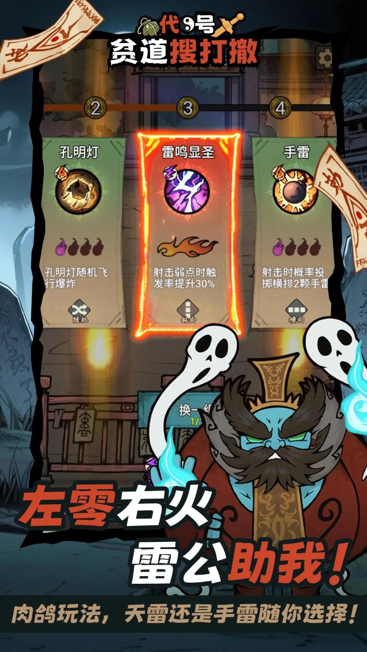 代号贫道搜打撤最新版下载 v1.0 安卓版