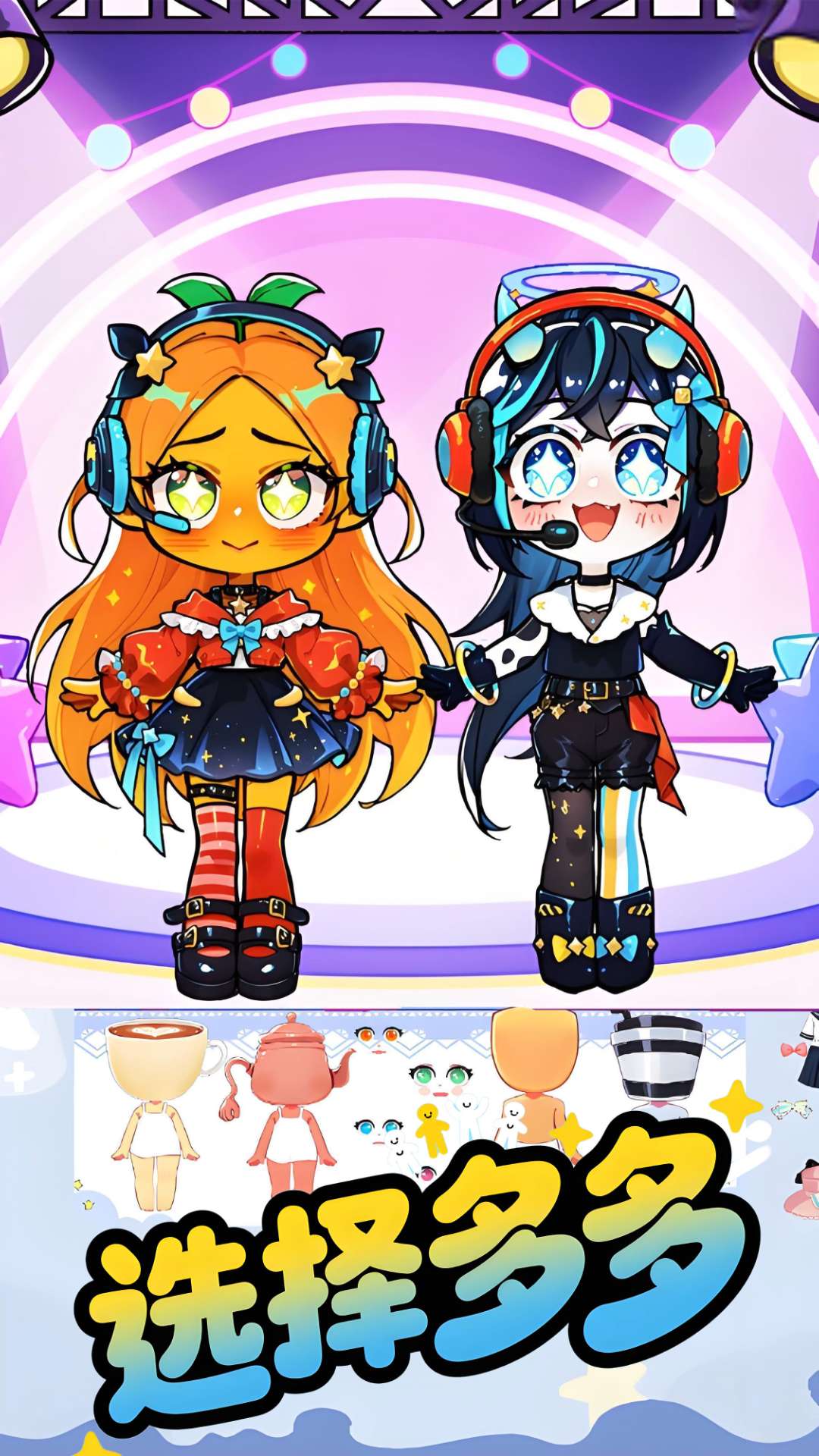 安静书换装最新版下载 v1.0 安卓版