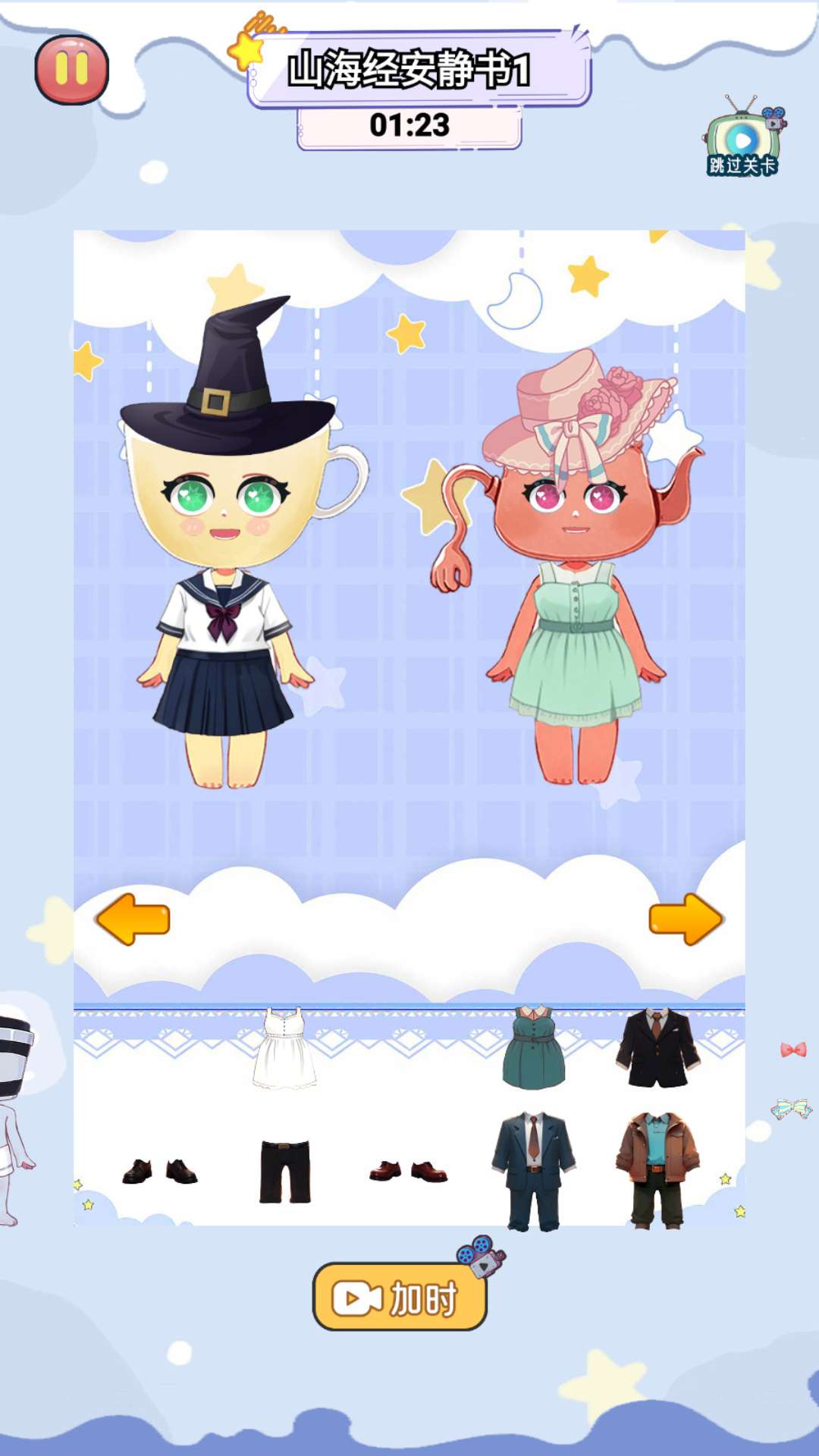 安静书换装最新版下载 v1.0 安卓版