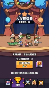 卡皮巴拉准备最新版下载 v1.0.1 安卓版