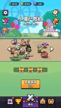 卡皮巴拉准备最新版下载 v1.0.1 安卓版