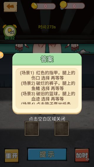 妖精规则怪谈游戏下载 v1.0 安卓版