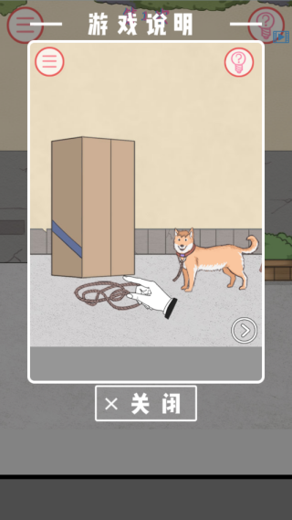 我的女朋友不见了小游戏下载 v1.3 安卓版