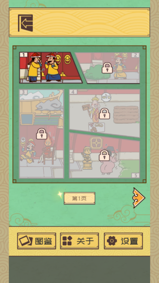 皇上你别走下载 v1.0.0 安卓版