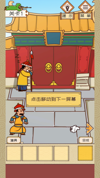 皇上你别走下载 v1.0.0 安卓版