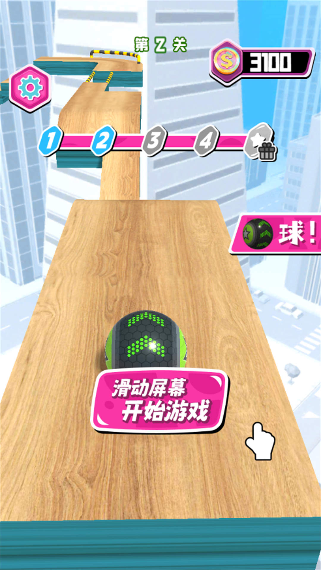 球球来争霸手机版下载 v2025.07.944 安卓版