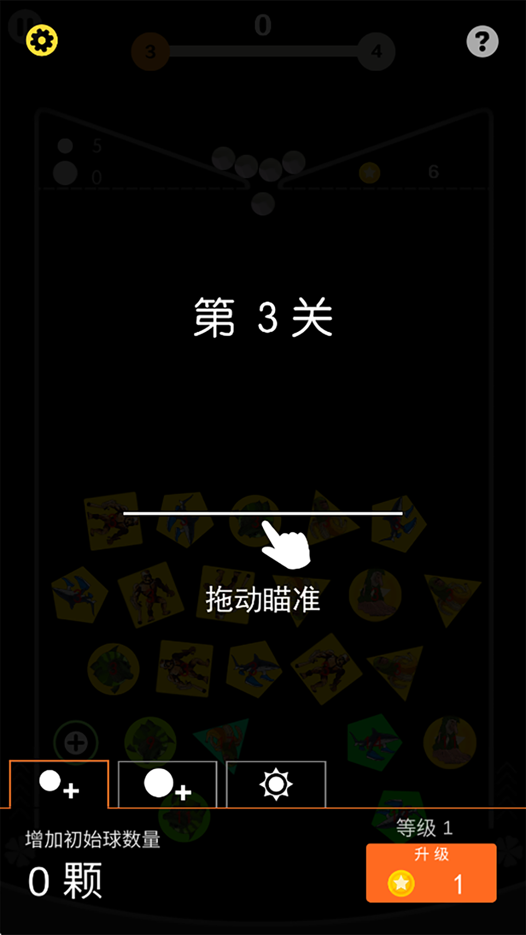 疯狂撞击破坏最新版下载 v1 安卓版