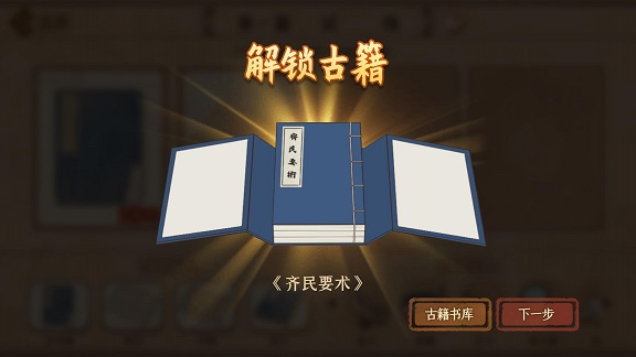 古籍修复师下载安装 v7.0 最新版