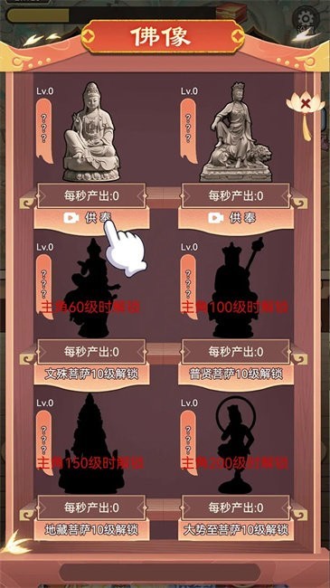 我的修行路游戏下载 v1.0 安卓版