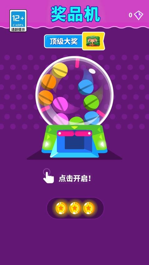 超可爱大闯关游戏下载 v1.8.47 安卓版