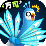 孔雀拔毛大赛最新版本下载安装 v1.1.4 安卓版 孔雀拔毛大赛最新版本下载安装 v1.1.4 安卓版