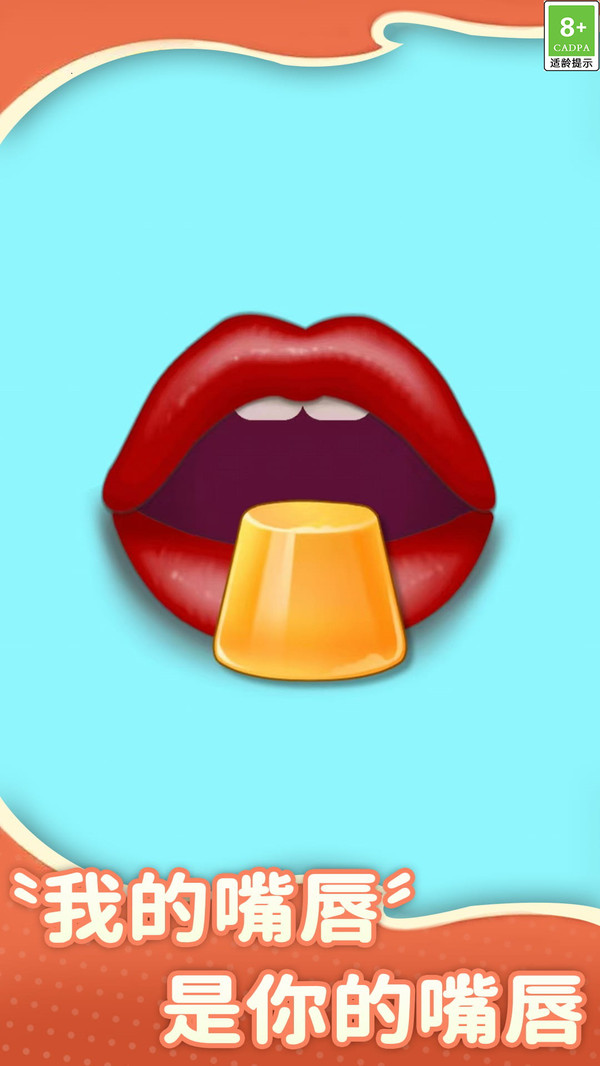 辣条这样吃最新版下载 v1.0.2 安卓版