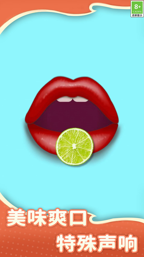 辣条这样吃最新版下载 v1.0.2 安卓版