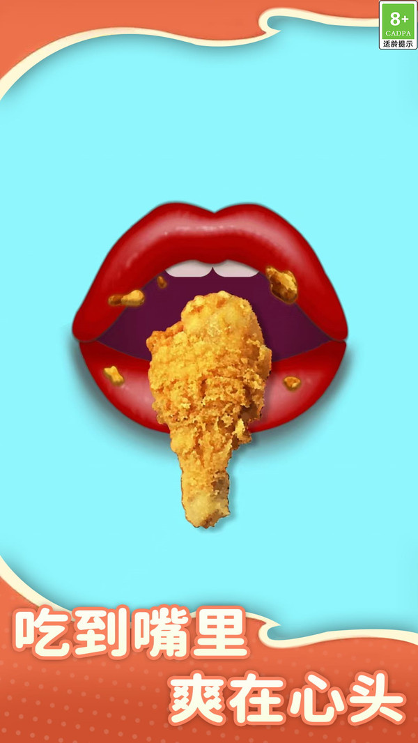 辣条这样吃最新版下载 v1.0.2 安卓版