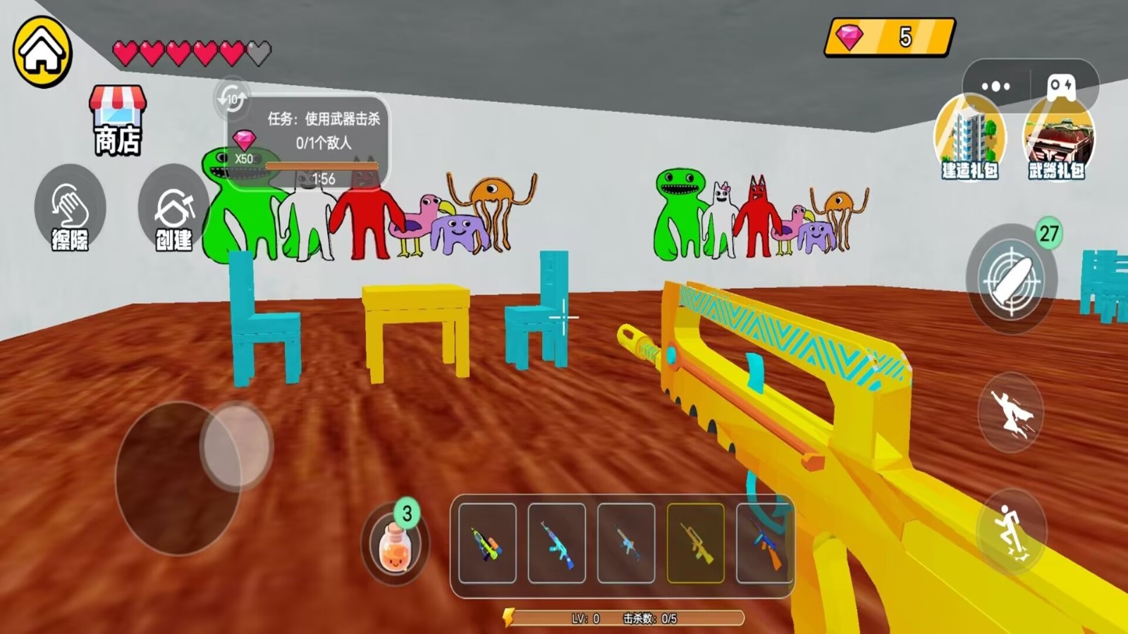 班班幼稚园生存最新版下载 v1.0 安卓版