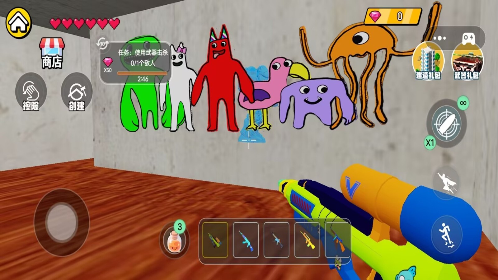 班班幼稚园生存最新版下载 v1.0 安卓版