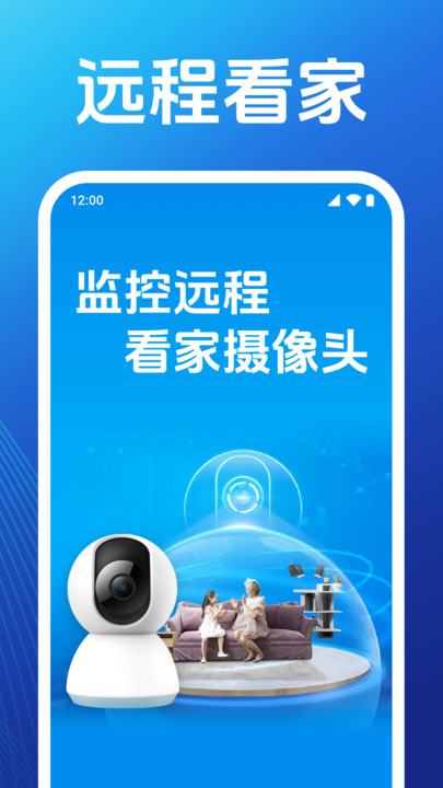 监控远程看家摄像头app下载 v1.0.1.1001 安卓版