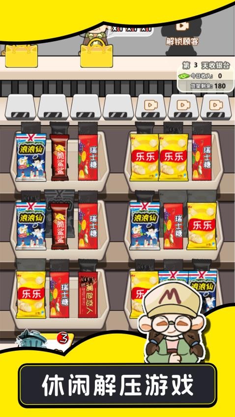 欢乐小吃摊手机版下载 v1.0.0 安卓版