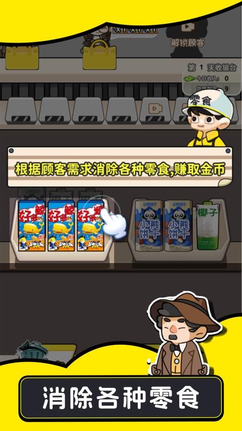 欢乐小吃摊手机版下载 v1.0.0 安卓版