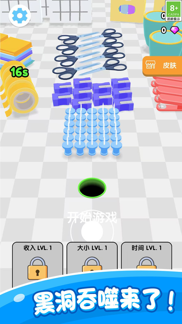 黑洞之力游戏下载 v1.0.1 安卓版