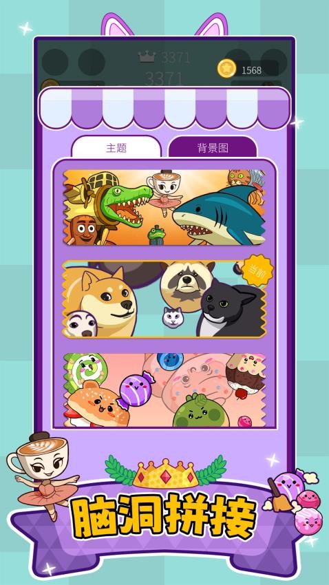 萌宠叠一叠游戏下载 v1.0.1 安卓版