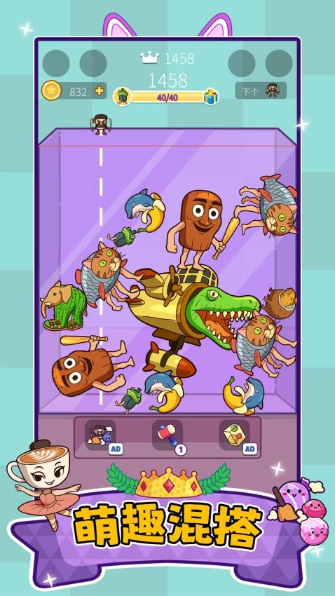 萌宠叠一叠游戏下载 v1.0.1 安卓版