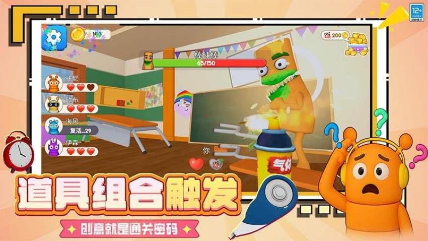 捣蛋坏学生游戏下载 v3.250717.169 安卓版