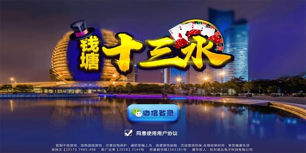 钱塘十三水官网免费下载最新版本 v6.9.2 安卓版