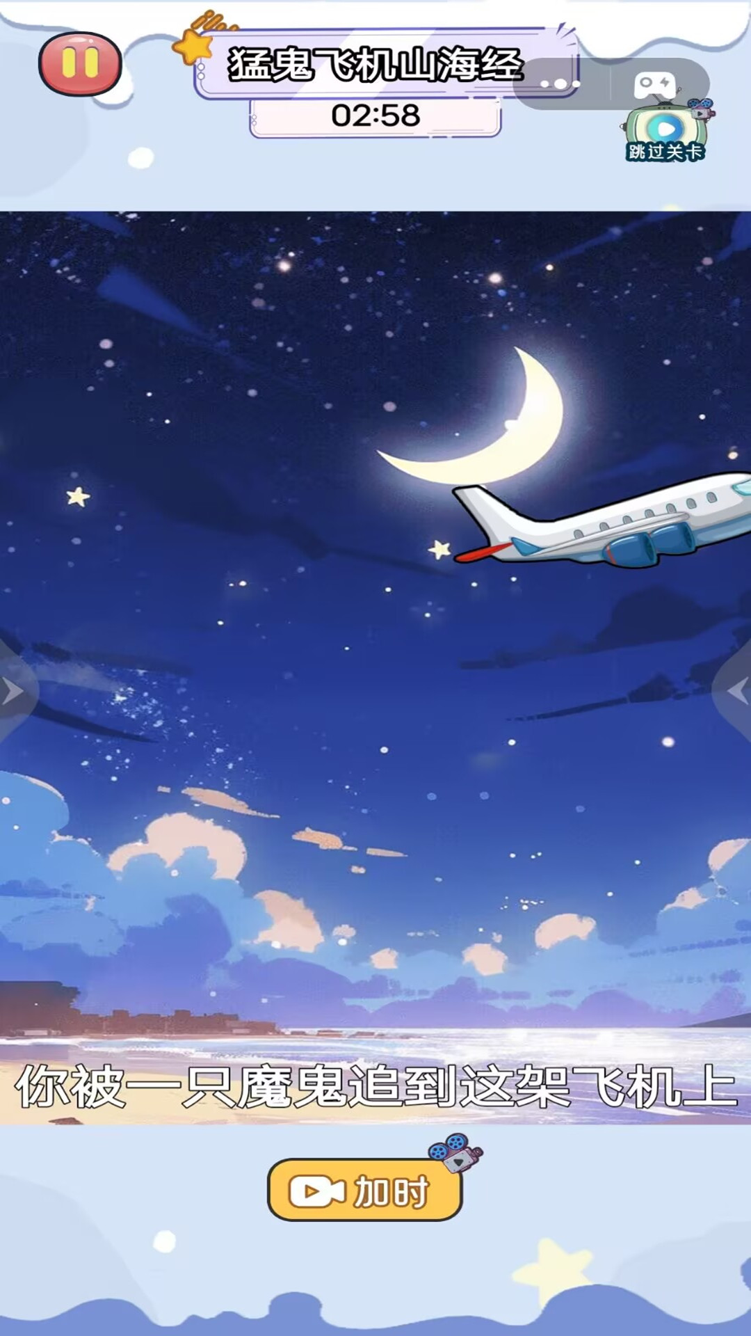 奇妙脑洞世界最新版下载 v1.0 安卓版