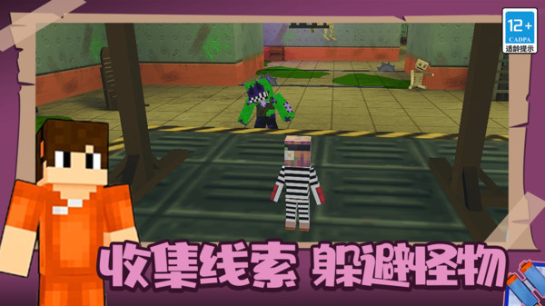 我的像素世界2游戏下载 v11.0.0 安卓版