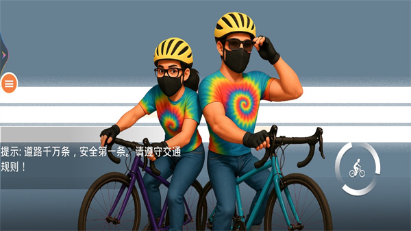 小姐姐死亡骑车 v1.0 安卓版