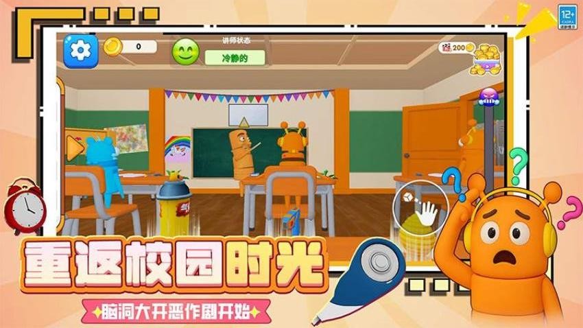 捣蛋坏学生游戏下载 v3.250717.169 安卓版