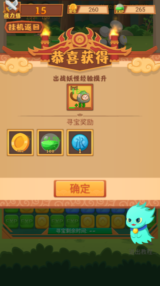 妖怪与冒险下载 v1.0 安卓版