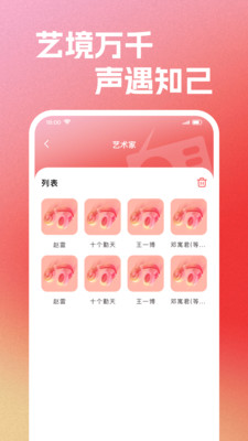 FM手机电台app下载 v1.0.0 安卓版