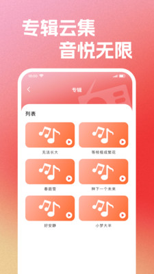 FM手机电台app下载 v1.0.0 安卓版