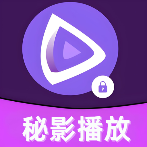 秘影播放器最新版下载 vB4.0 安卓版 秘影播放器最新版下载 vB4.0 安卓版