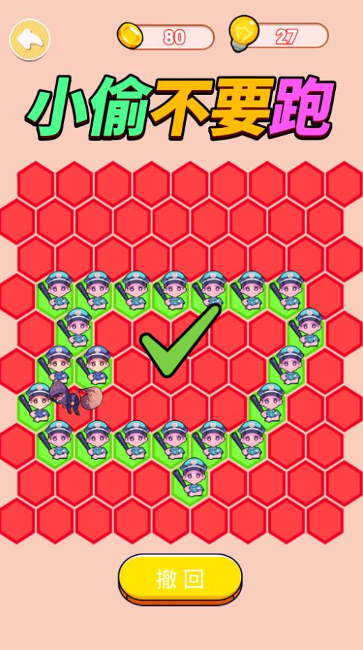 警察围堵小偷游戏下载 v1.0 安卓版