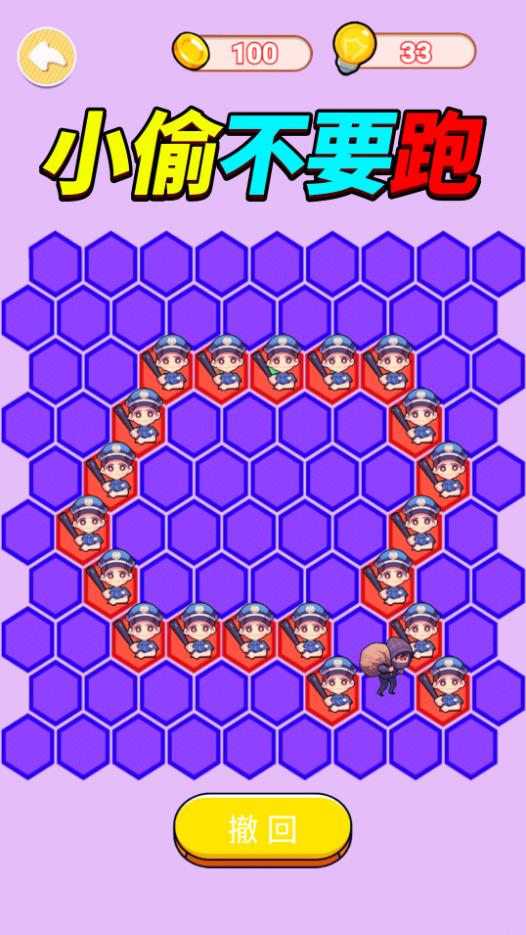 警察围堵小偷游戏下载 v1.0 安卓版