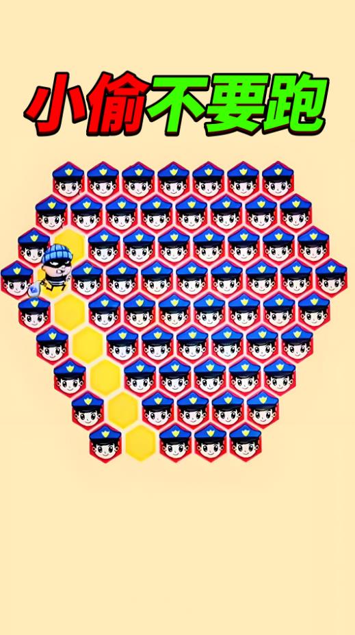 警察围堵小偷游戏下载 v1.0 安卓版