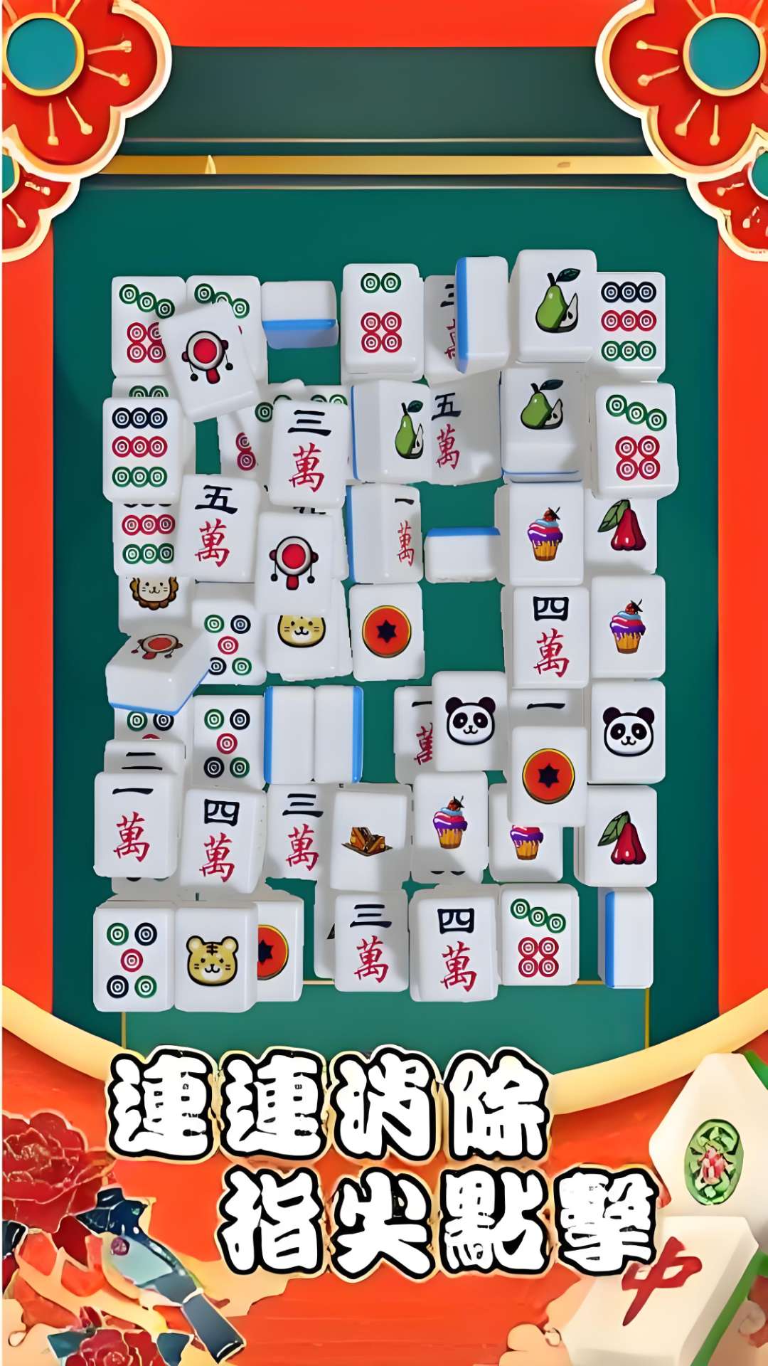 吃吃消消碰游戏下载 v1.0 安卓版