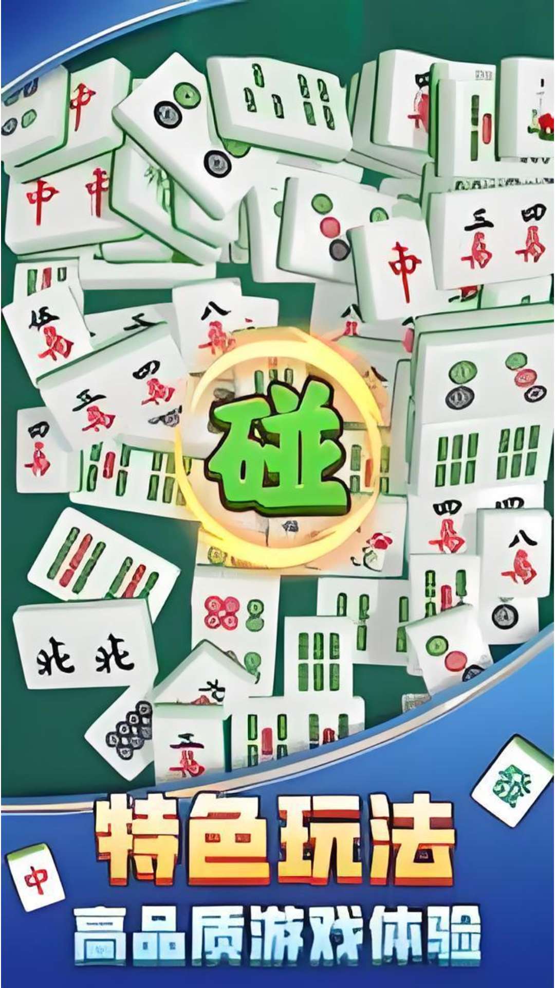 吃吃消消碰游戏下载 v1.0 安卓版