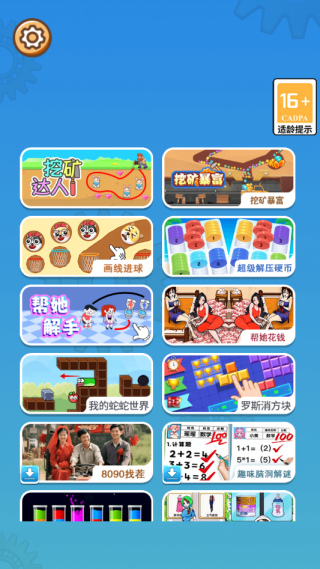 趣味闯关冲冲冲小游戏下载 v1.0.3 安卓版